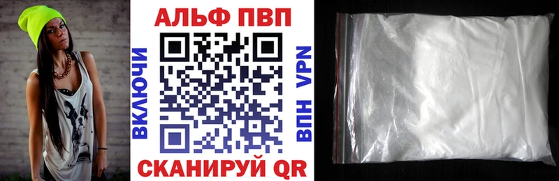 Альфа ПВП Соль  Багратионовск 