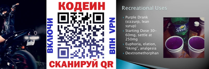 kraken как зайти  закладки  Багратионовск  Codein напиток Lean (лин) 