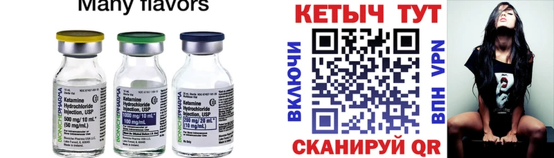 кракен ссылки  Багратионовск  Кетамин VHQ 