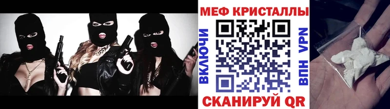 Мефедрон кристаллы  Багратионовск 