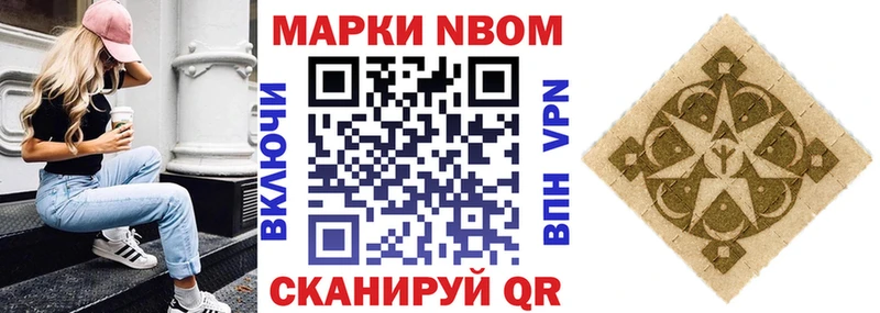 Наркотические марки 1,5мг  Багратионовск 
